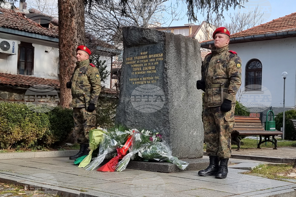 Благоевград - първо освобождение - отбелязване