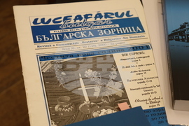 Румъния - Годишник на Българската православна църковна общност
