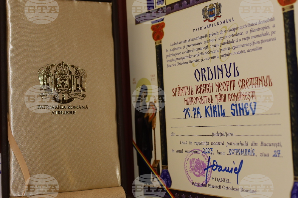 Румъния - Годишник на Българската православна църковна общност