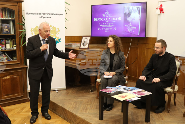 Румъния - Годишник на Българската православна църковна общност