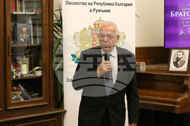 Румъния - Годишник на Българската православна църковна общност