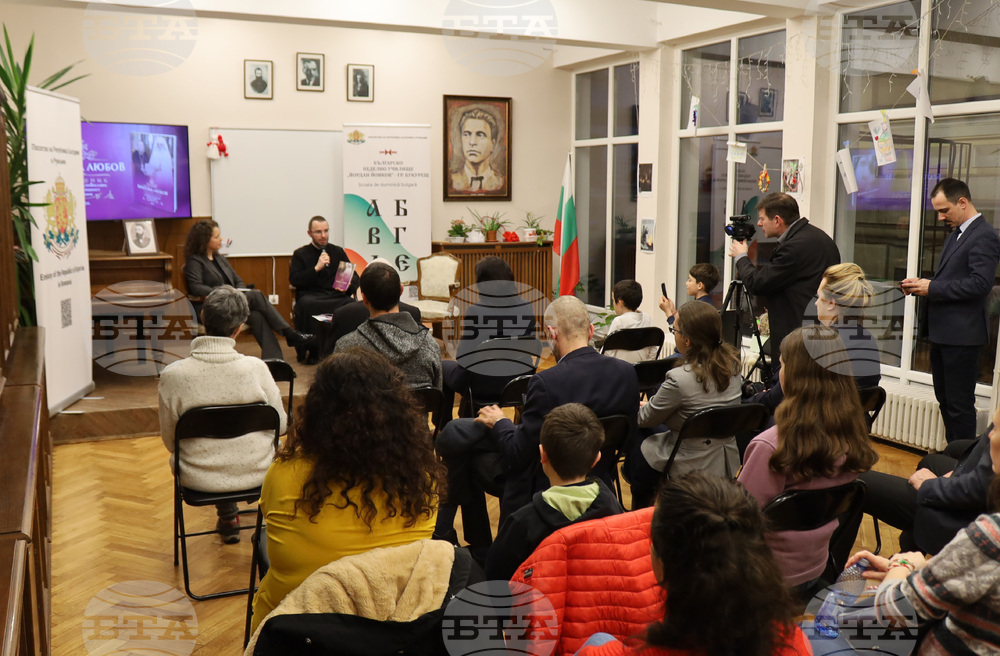 Румъния - Годишник на Българската православна църковна общност