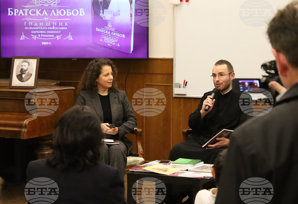 Румъния - Годишник на Българската православна църковна общност