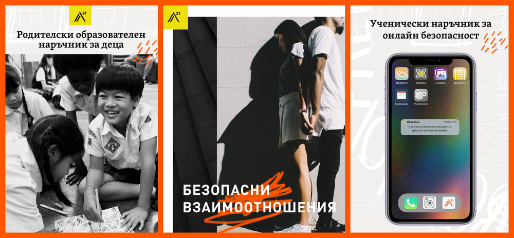 МКБТХ – Сливен проведе превантивни дейности насочени към лица със специални потребности и техните родители 