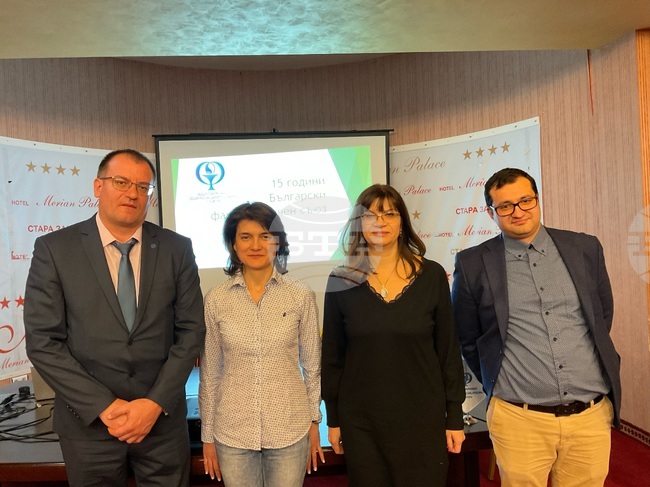 Стара Загора - Български фармацевтичен съюз