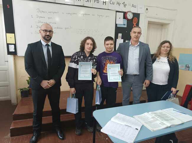Четирима ученици от Радомир бяха наградени от директора на Областната дирекция на МВР в Перник старши комисар Милчо Милчов