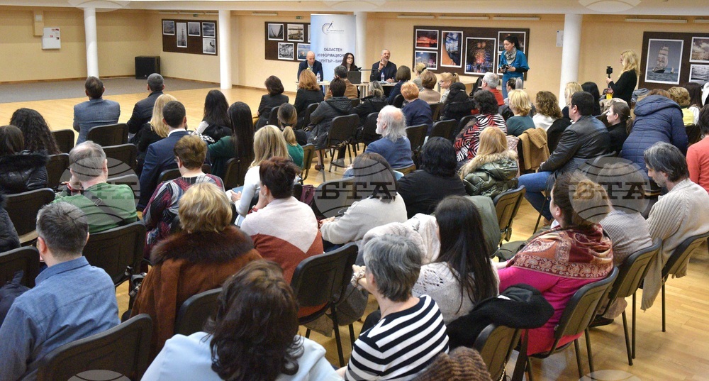 Варна - Областен информационен център - публично обсъждане