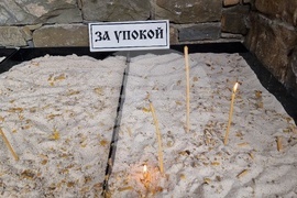 Троянски манастир - патриарх - заупокойна - света литургия