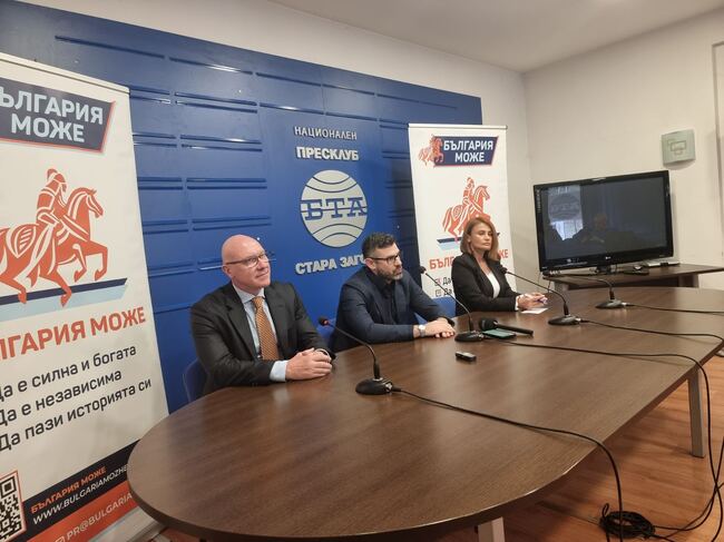 Преставяне на проекта на Кузман Илиев "България може" в Стара Загора