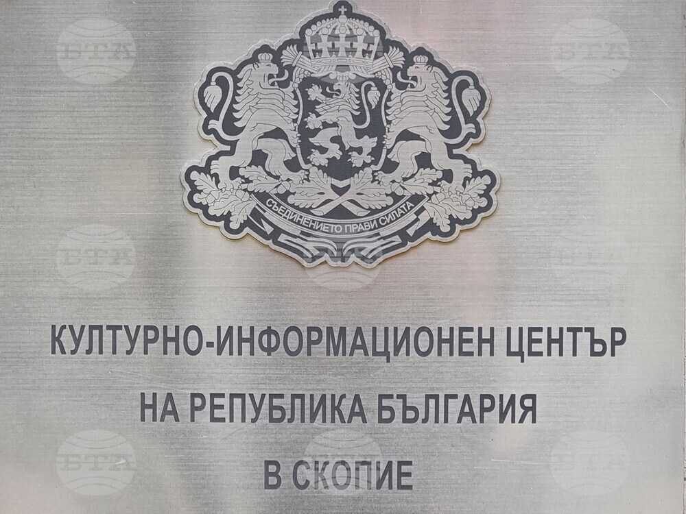 Република Северна Македония - Културно-информационен център на България в Скопие - Детска работилница "Сребърна Тракия"