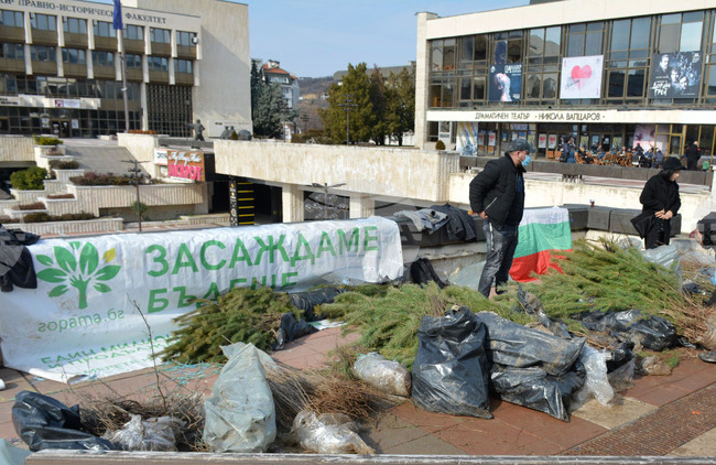 Благоевград - „Гората.бг" - фиданки