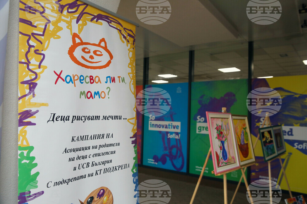 Световен ден за борба с епилепсията - изложба - картини