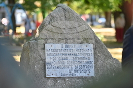 Пловдив - Илинденско-Преображенското въстание - честване