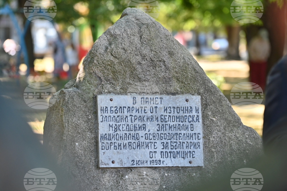 Пловдив - Илинденско-Преображенското въстание - честване