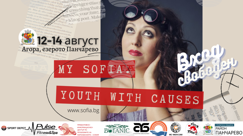 Three-Day Summer Fest at Sofia's Lake Pancharevo