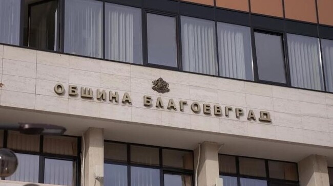 Община Благоевград: 500 000 лв. годишно е очакваният икономически ефект от сливането на три общински предприятия в ОП „Чистота“