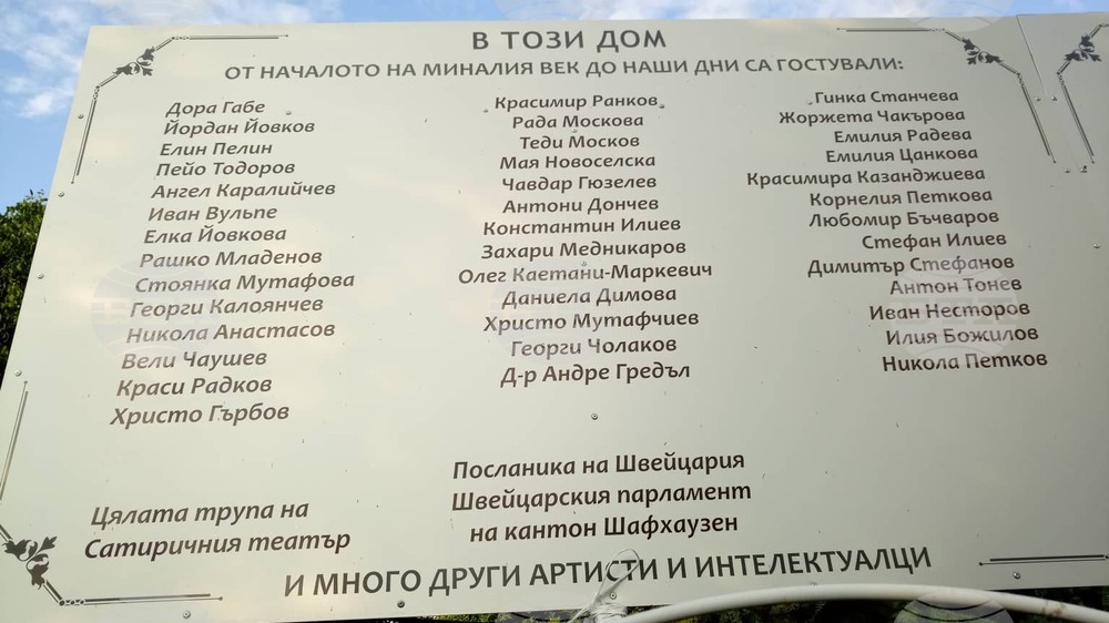 Село Пчеларово - джаз концерт – Снимка: Александра Антонова