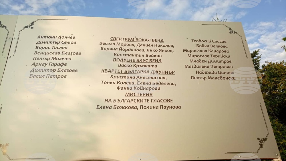 Село Пчеларово - джаз концерт – Снимка: Александра Антонова