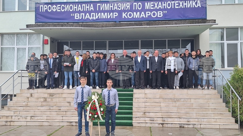 Професионалната гимназия по механотехника в Силистра отбеляза патронния си празник