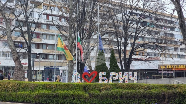  Добрич - траур - знамена