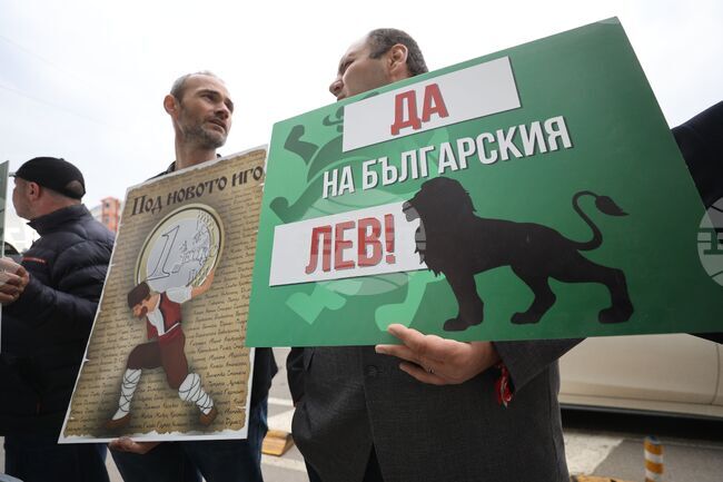  Протест - единна европейската валута