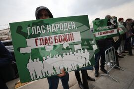 Протест - единна европейската валута