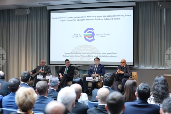  Единна европейската валута - конференция