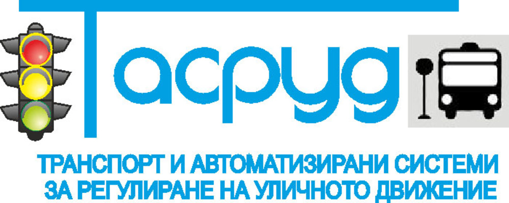 Заместник-кметът Христо Рафаилов: Директорът на общинското предприятие ТАСРУД е освободен, временно изпълняващ длъжността е Бойка Балева