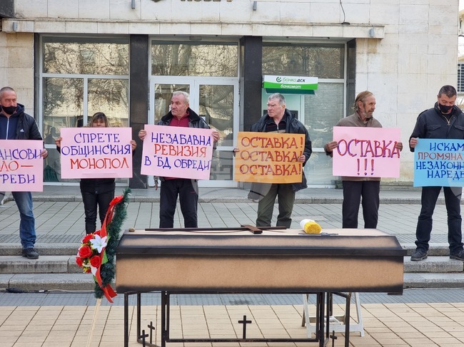 Ловеч - траурни агенции - протест