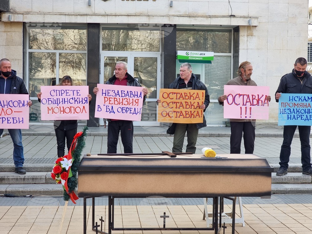 Ловеч - траурни агенции - протест