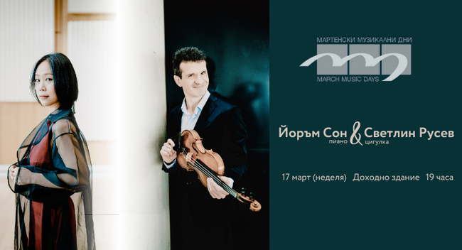 Община Русе: Откриването на 63. МФ „Мартенски музикални дни“ ще се състои на 17 март