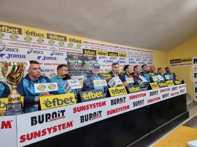 Пресконференция - турнир за купа "Странджа"