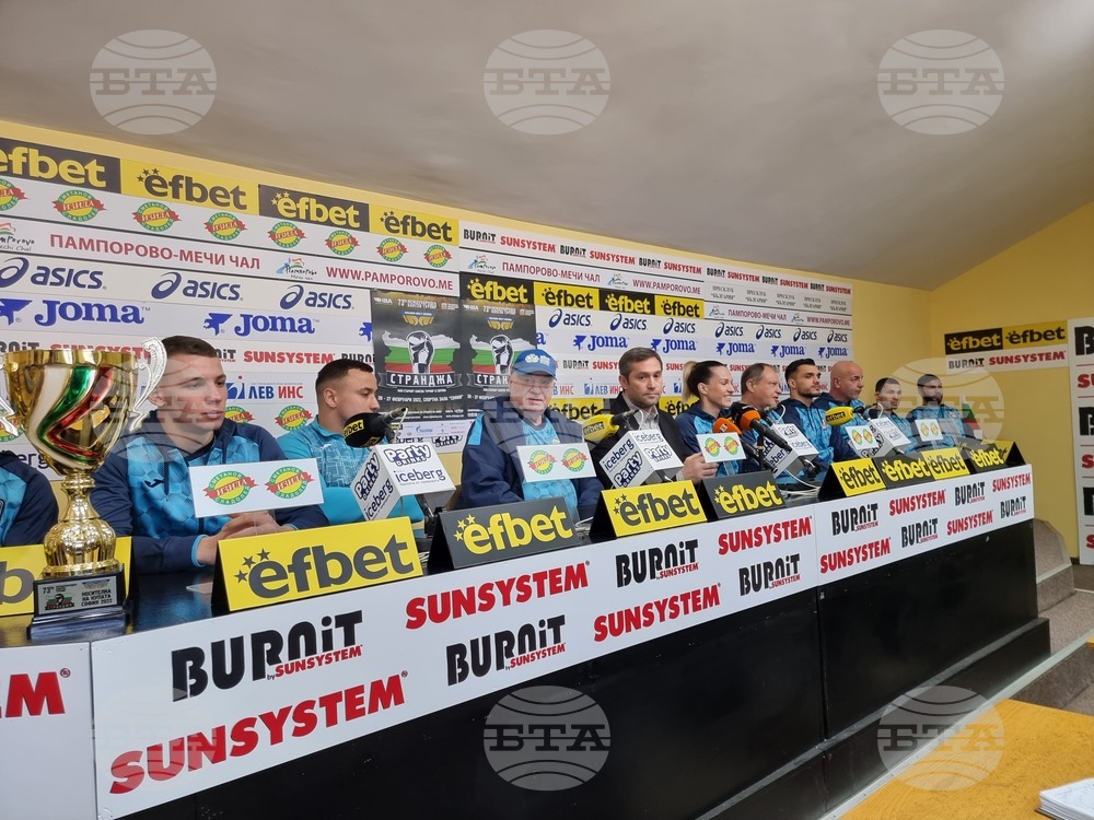 Пресконференция - турнир за купа "Странджа"