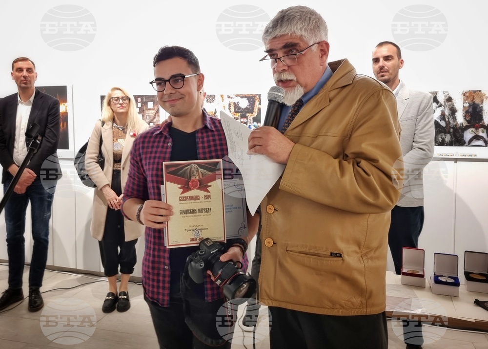 Ямбол - „Кукерландия“ - фотографски конкурс - награждаване