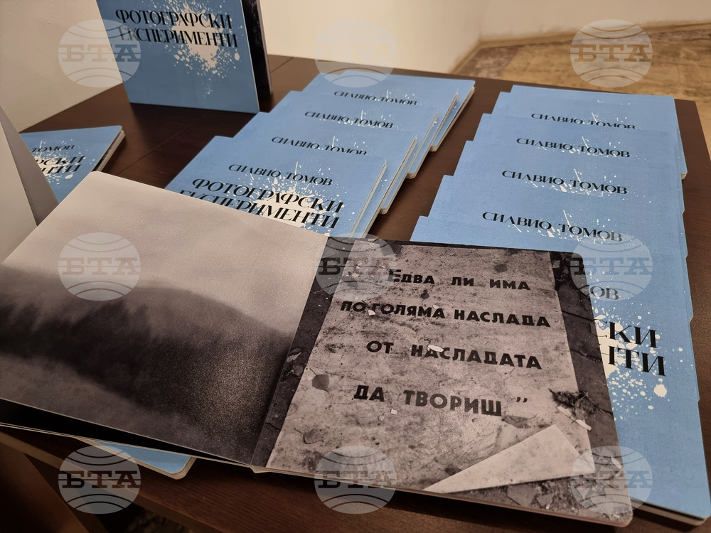 Казанлък - фотоизложба - "Фотографски експерименти"