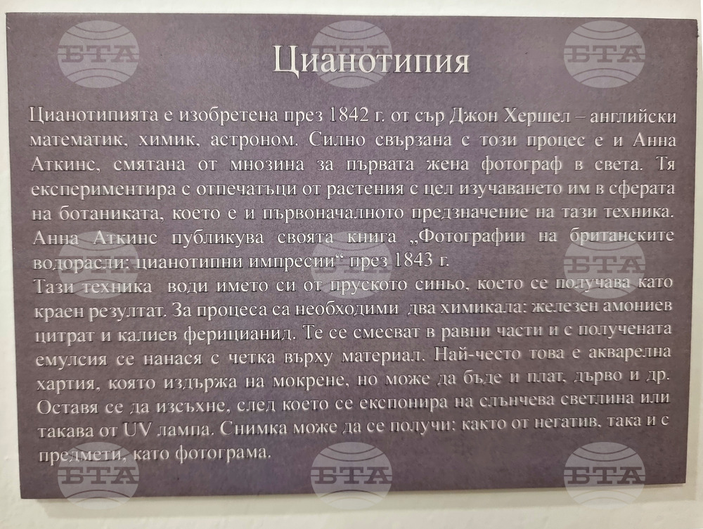 Казанлък - фотоизложба - "Фотографски експерименти"