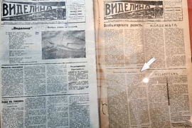 Варна – изложба