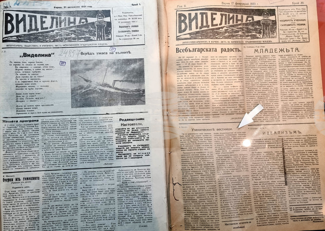 Варна – изложба