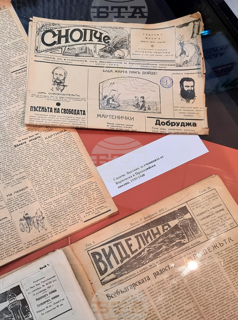 Варна – изложба