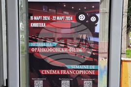 Северна Македония - Седмица на франкофонията - "Безкрайната градина" - филм - прожекция