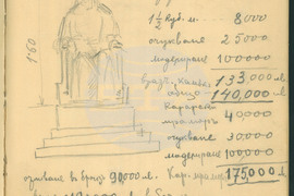 Видин - Екзарх Антим Първи - годишнина