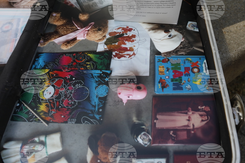 „Парченца от вкъщи“ - изложба