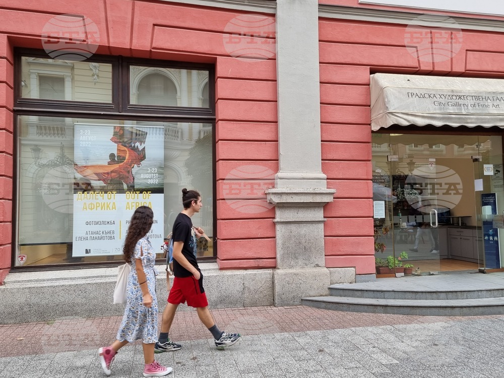 Пловдив - „Далеч от Африка“ - фотоизложба