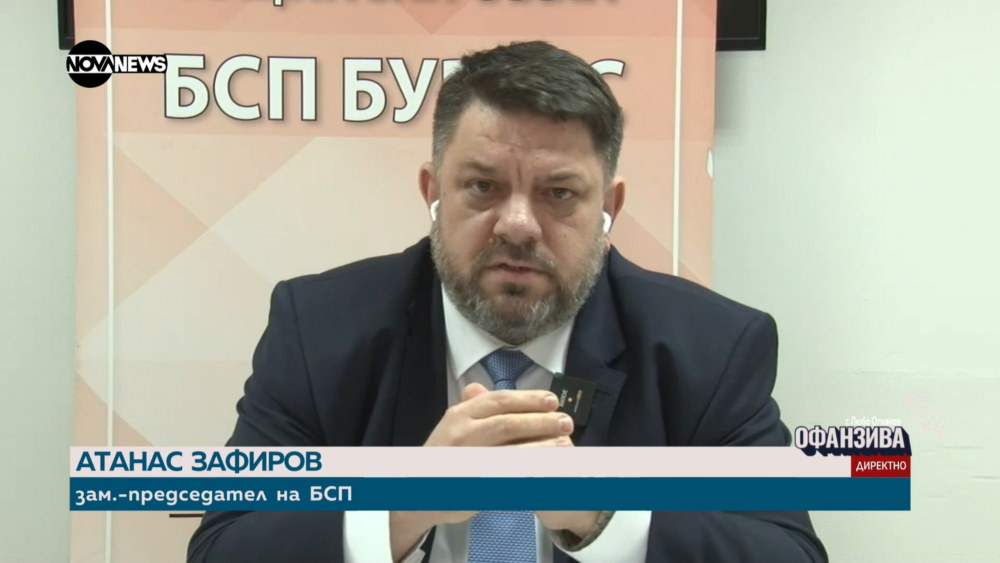 Атанас Зафиров: ГЕРБ ще удължат агонията на това управление, докато разделят плячката, наречена регулатори и заметат „нотариусите” и „джуджетата”
