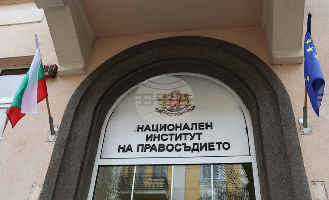 Национален институт на правосъдието