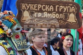 Ямбол - Международен маскараден фестивал „Кукерландия“