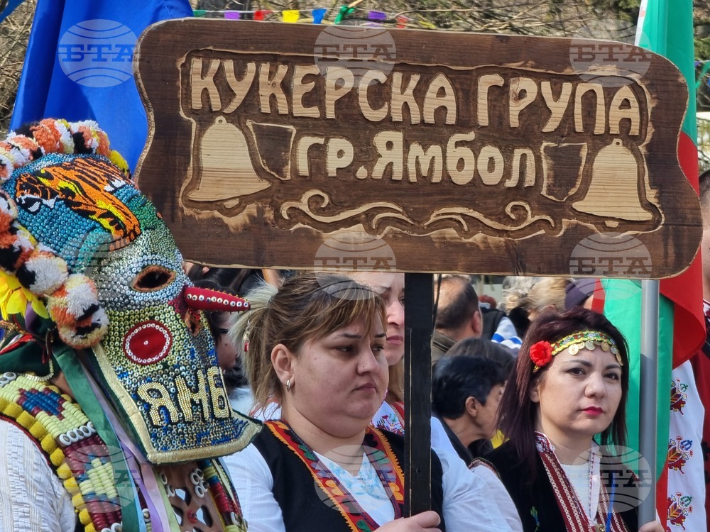 Ямбол - Международен маскараден фестивал „Кукерландия“