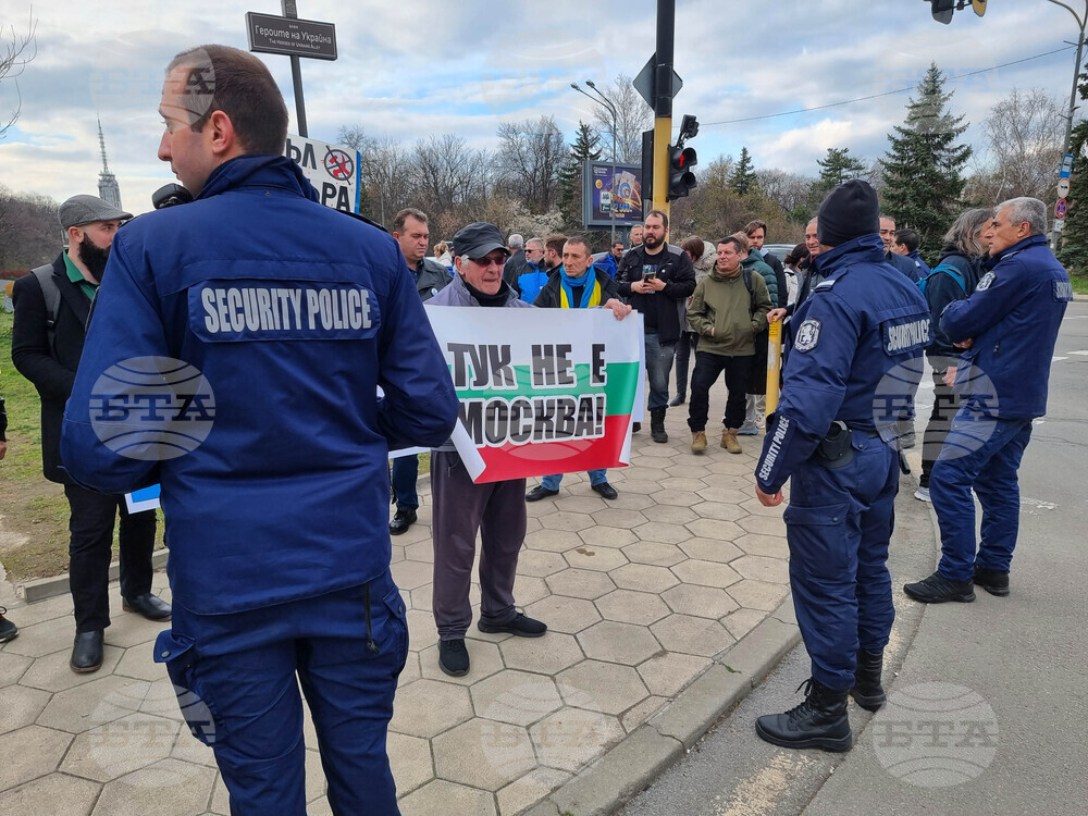 Протест на ГД "БОЕЦ" и сдружение "Мати Украйна"