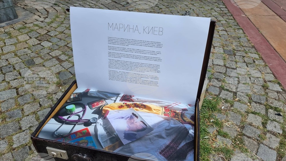 „Парченца от вкъщи“ - изложба