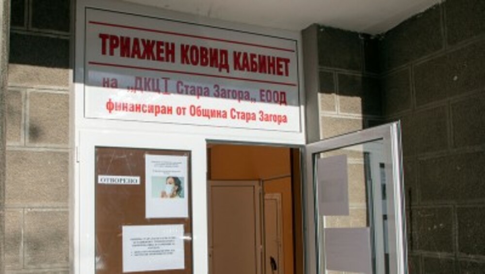 Триажният ковид кабинет в Стара Загора вече ще работи и в събота
